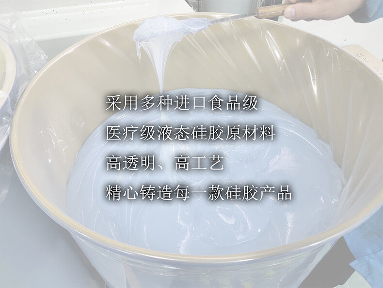 LSR液态硅胶制品 (2)