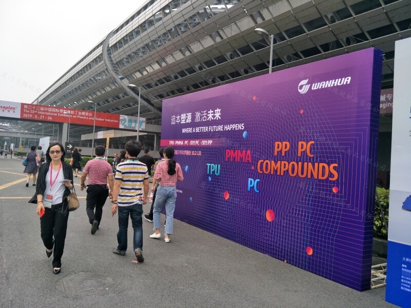 chinaplas 国际橡塑展参展记录 (4)