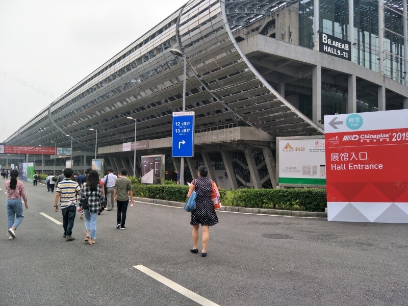 chinaplas 国际橡塑展参展记录 (5)