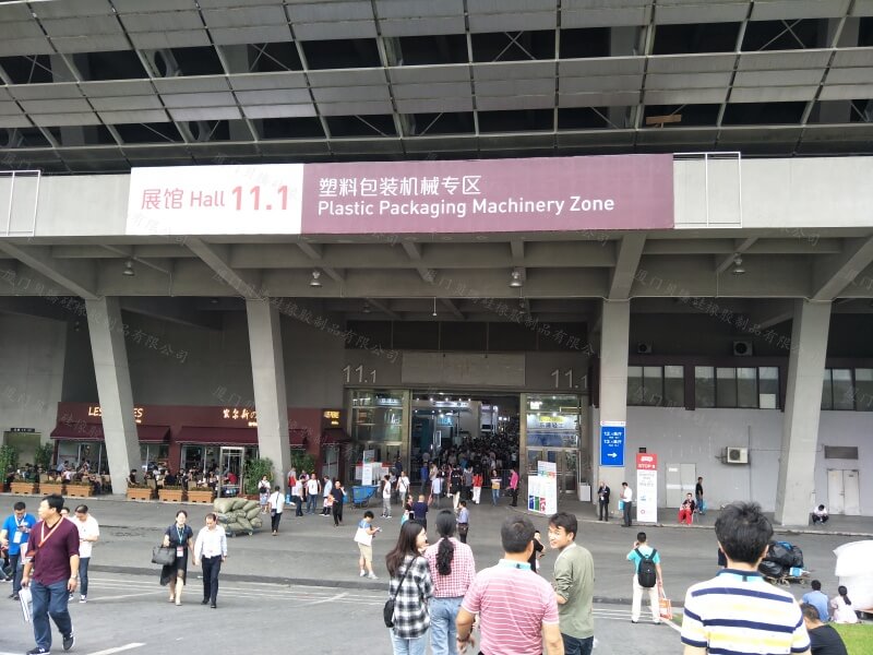 chinaplas 国际橡塑展参展记录 (8)