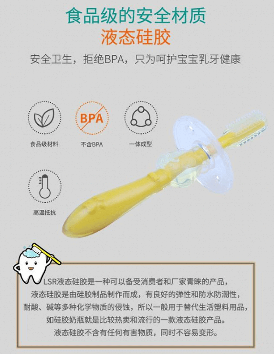 食品级液态硅胶