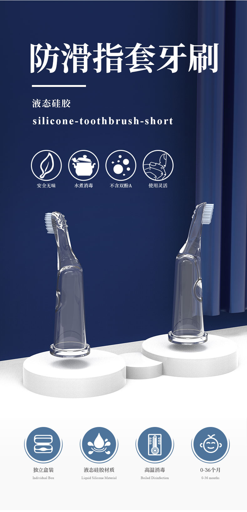 手指牙刷_03
