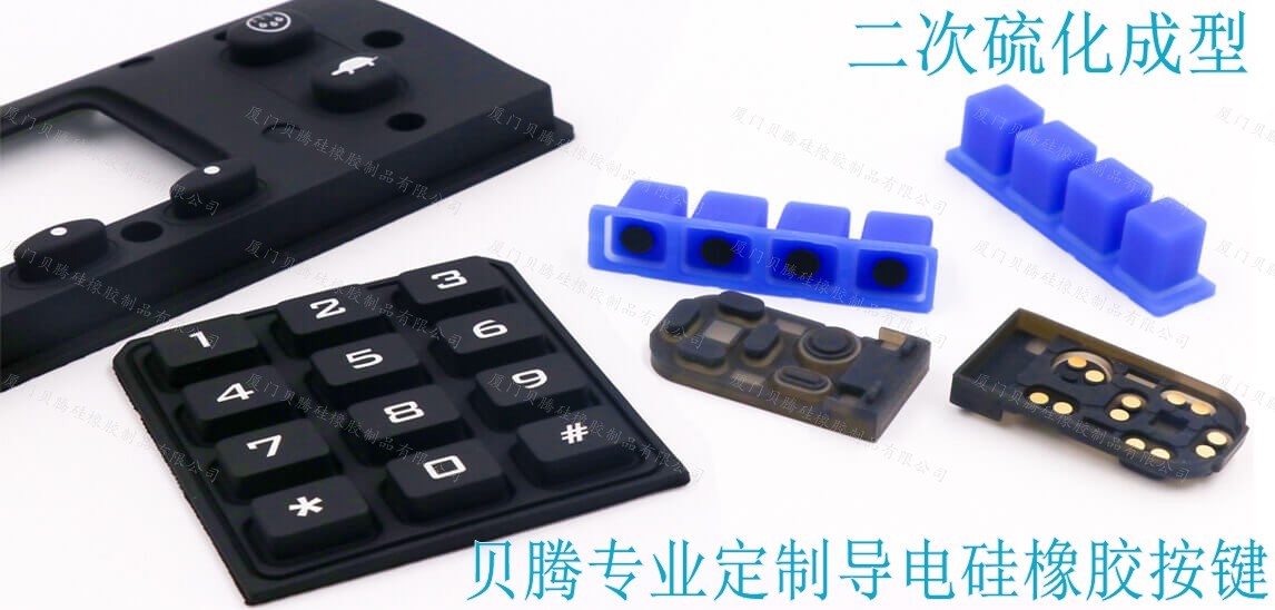 专业定制导电硅胶按键